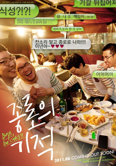 Póster de Miracle on Jongno Street