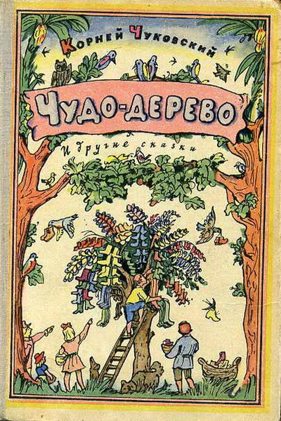 Póster de Miracle-Tree