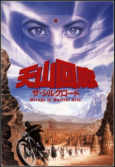 Póster de Mirage