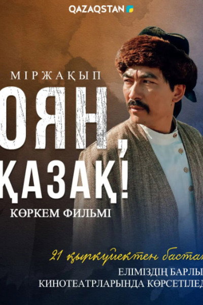 Póster de Mirjaqyp. Oyan, qazaq!
