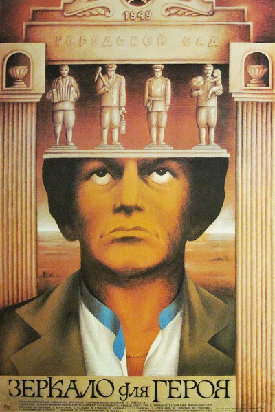 Póster de Mirror for a Hero