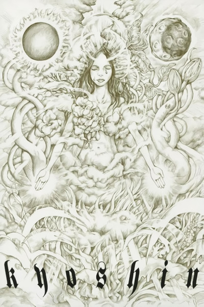 Póster de Mirrored Mind