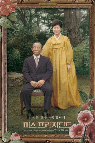 Póster de Mis-President