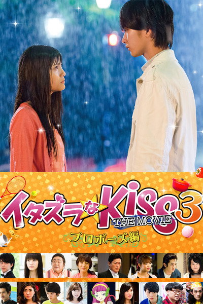 Póster de Mischievous Kiss the Movie Part 3: Propose