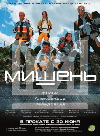 Póster de Mishen