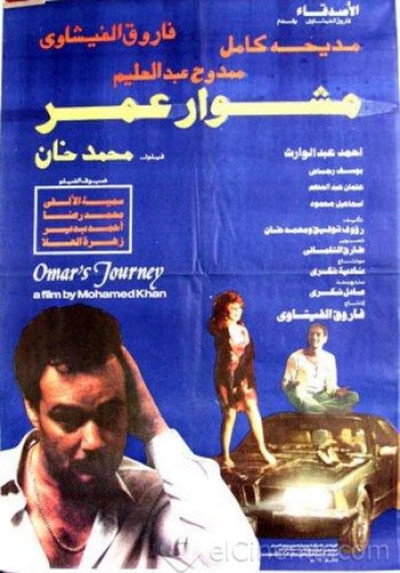 Póster de Mishwar Umar