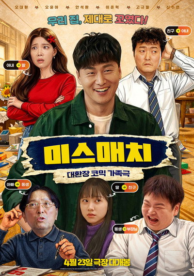 Póster de Mismatch