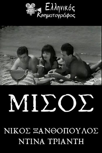 Póster de Misos