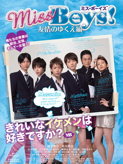 Póster de Miss Boys! Part 2