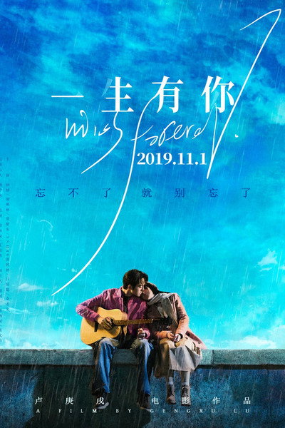 Póster de Miss Forever