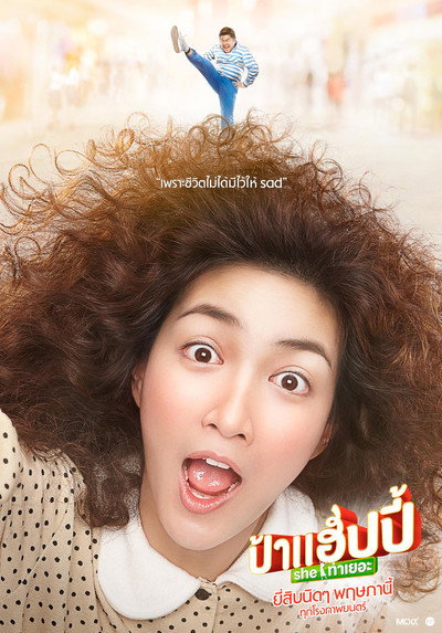 Póster de Miss Happy