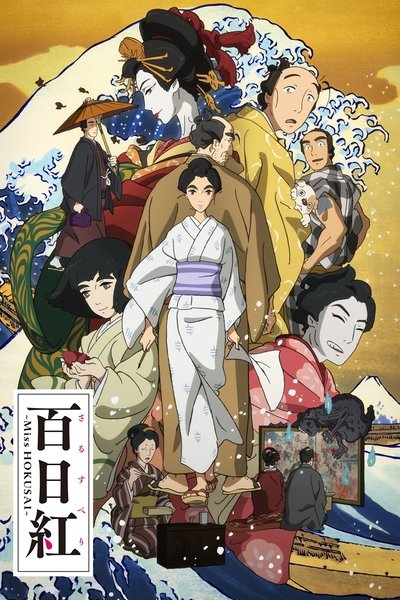 Póster de Miss Hokusai