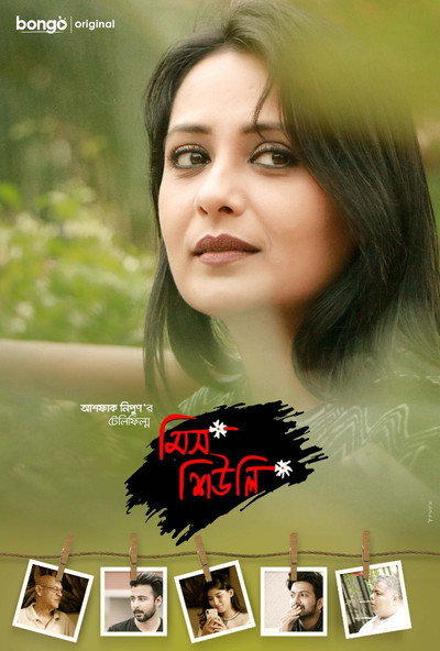 Póster de Miss Shiuly