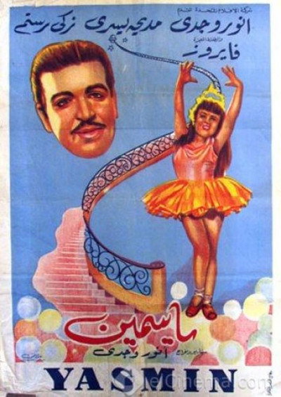 Póster de Miss Yasmine