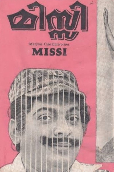 Póster de Missi