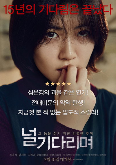 Póster de Missing You