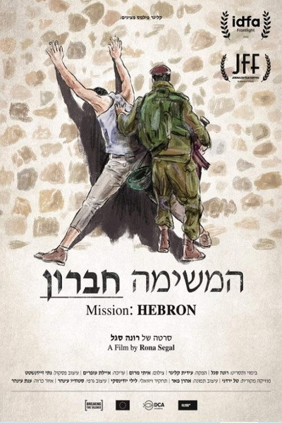 Póster de Mission: Hebron