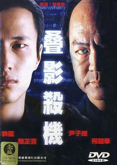 Póster de Mist in Judge
