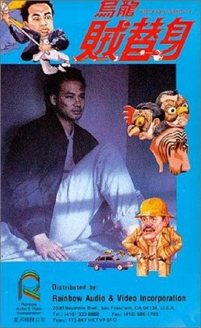 Póster de Mistaken Identity