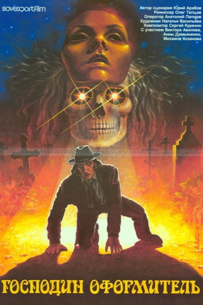 Póster de Mister Designer