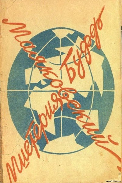 Póster de Misteriya-Buff