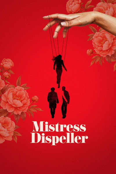Póster de Mistress Dispeller