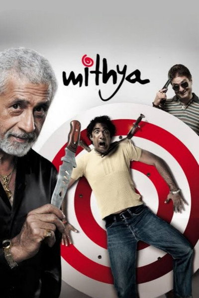 Póster de Mithya