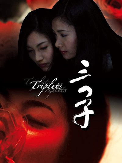 Póster de Mitsugo