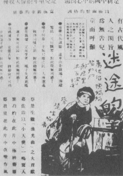 Póster de Mitu de Gaoyang
