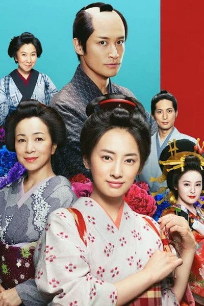 Póster de Miwotsukushi ryôrichô