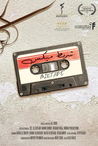 Póster de Mixtape