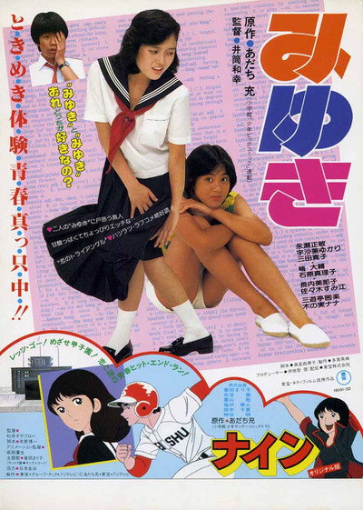 Póster de Miyuki