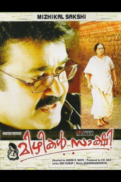 Póster de Mizhikal Sakshi