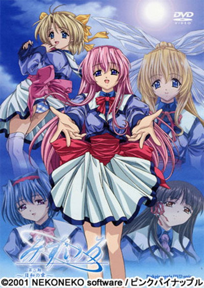 Póster de Mizuiro