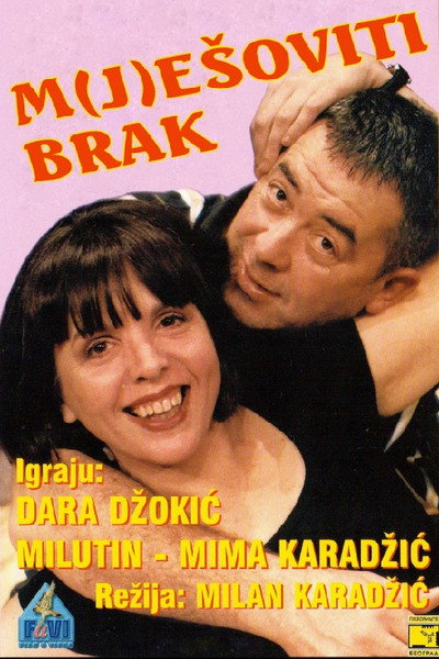Póster de M(j)esoviti brak