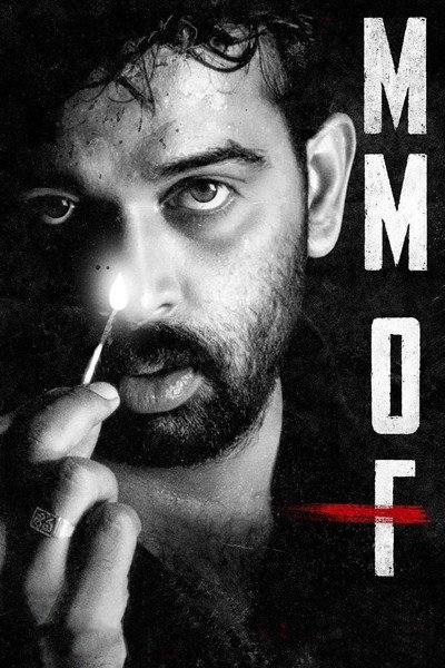 Póster de MMOF
