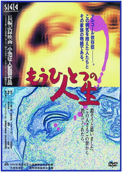 Póster de Mo hitotsu no jinsei