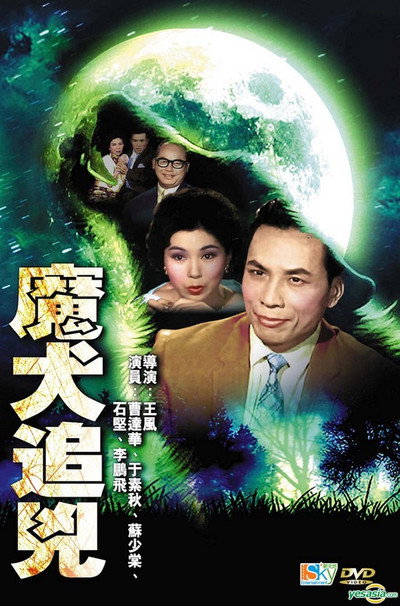 Póster de Mo quan zhui xiong