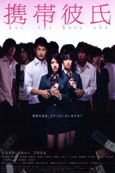 Póster de Mobile boyfriend