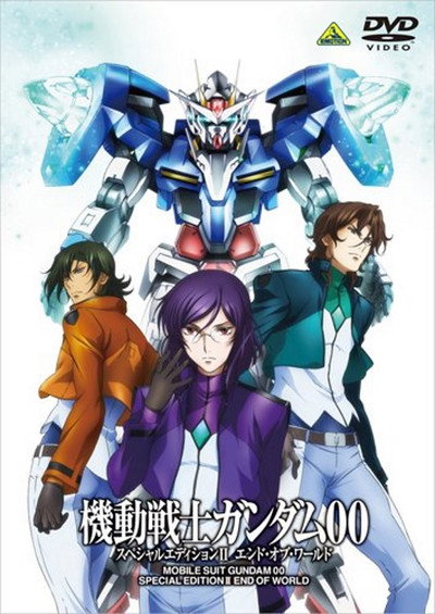 Póster de Mobile Suit Gundam 00 Special Edition 2: End of World