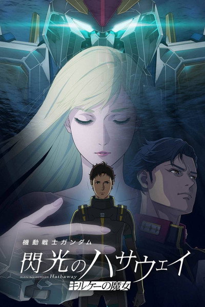 Póster de Mobile Suit Gundam Hathaway: The Sorcery of Nymph Circe