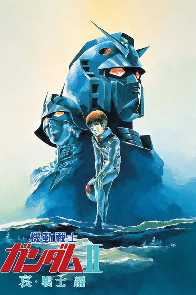 Póster de Mobile Suit Gundam II: Soldiers of Sorrow
