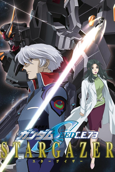 Póster de Mobile Suit Gundam SEED C.E. 73: Stargazer