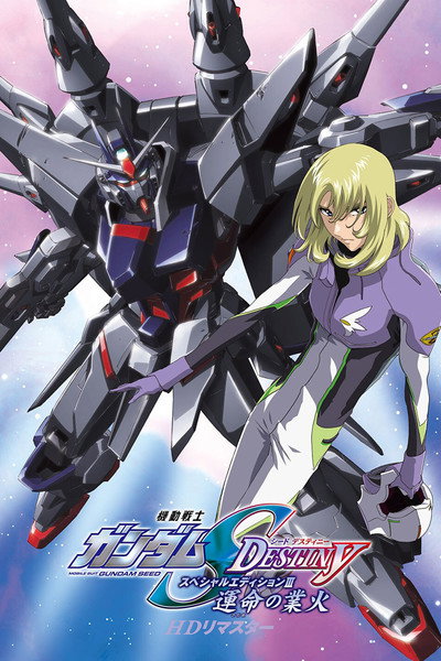 Póster de Mobile Suit Gundam SEED Destiny: TV Movie III - Flames of Destiny