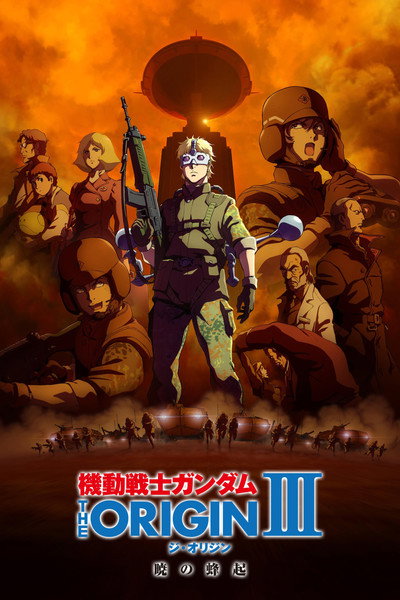 Póster de Mobile Suit Gundam: The Origin III - Dawn of Rebellion