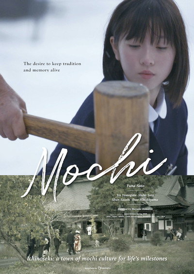 Póster de Mochi