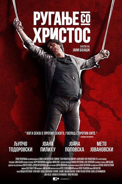Póster de Mocking of Christ