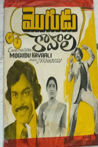 Póster de Mogudu Kaavali