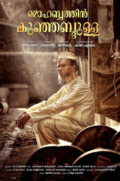Póster de Mohabbathin Kunjabdulla