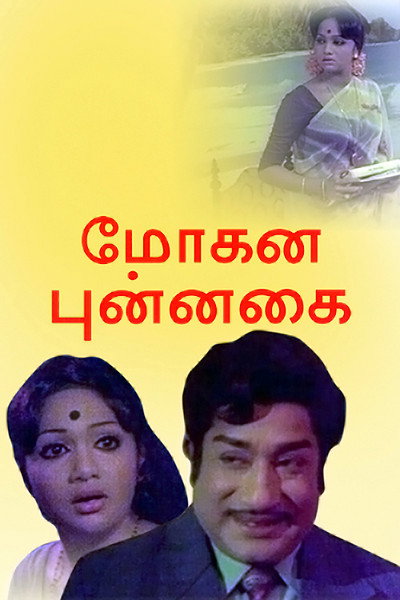 Póster de Mohana Ponnagai
